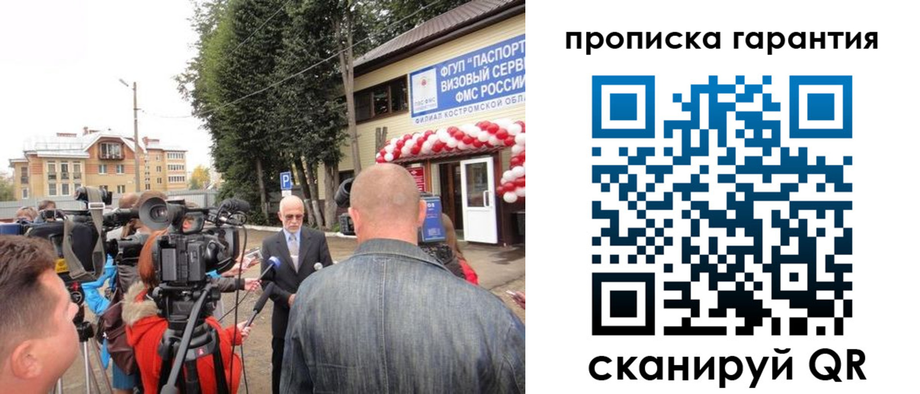 прописка в квартире в Тыве
