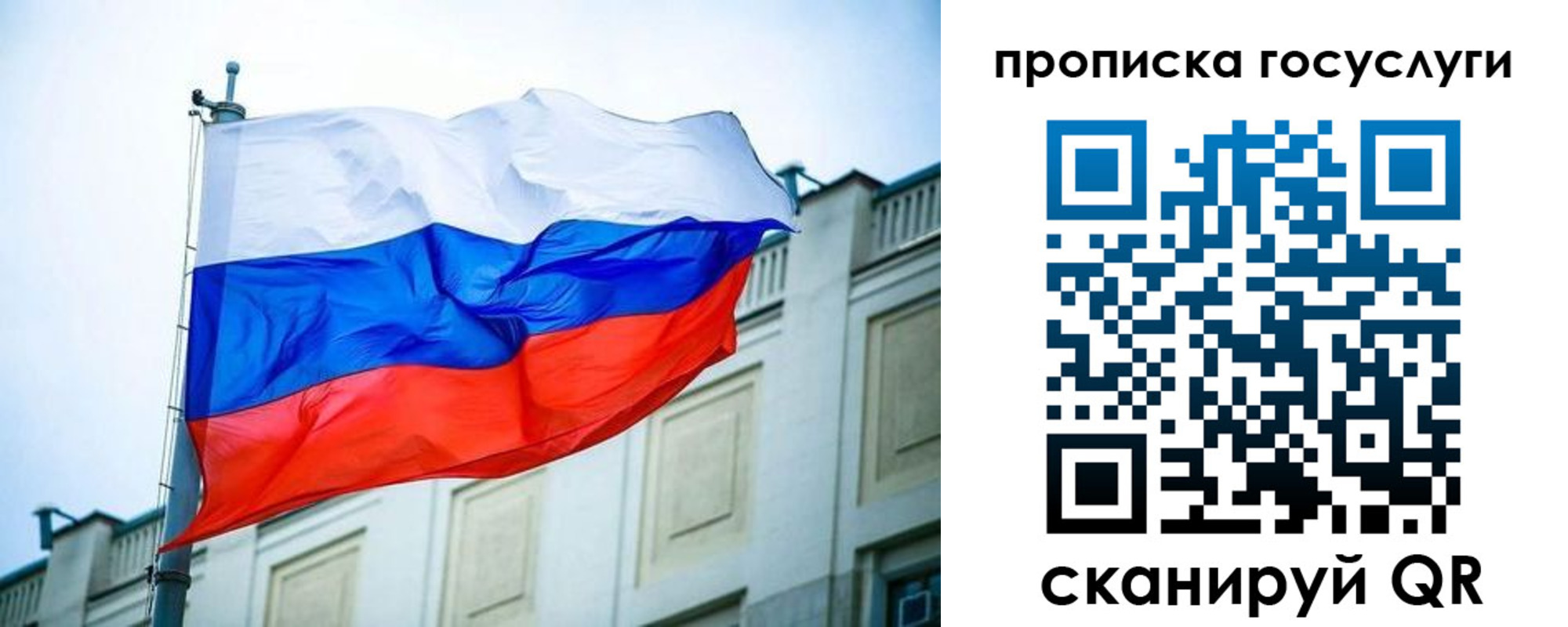 временная регистрация для всех в Тыве