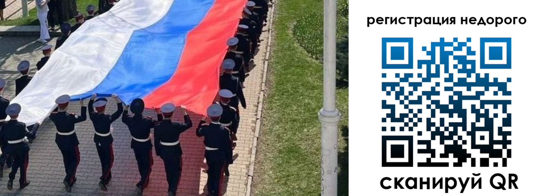 прописка в Тыве