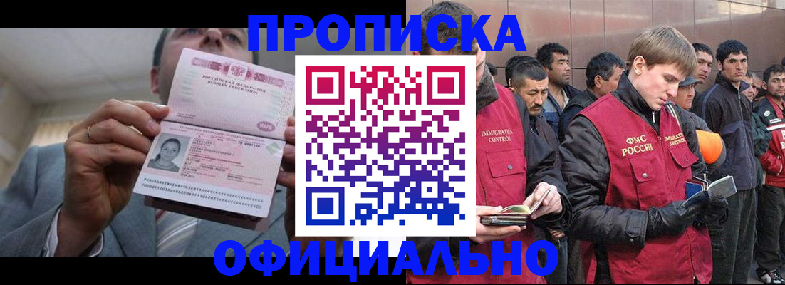 регистрация в Тыве