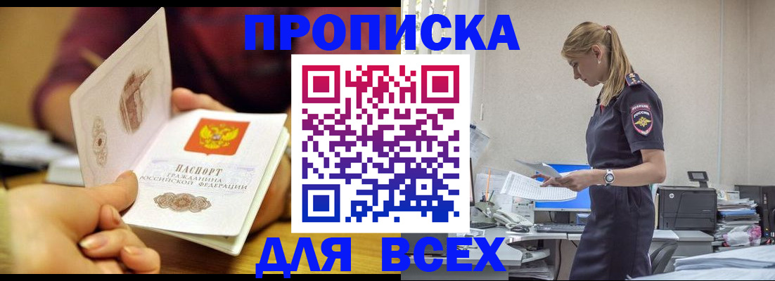 временная регистрация 2025 в Тыве