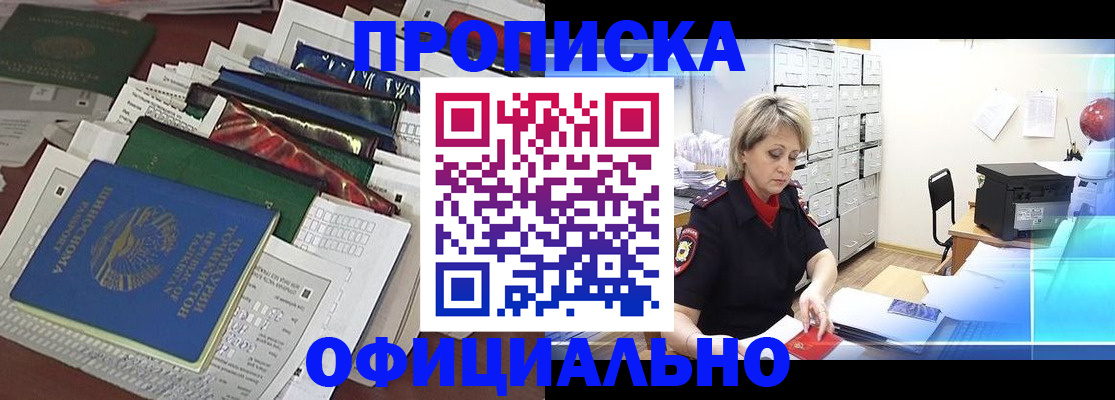 регистрация для школы в Тыве