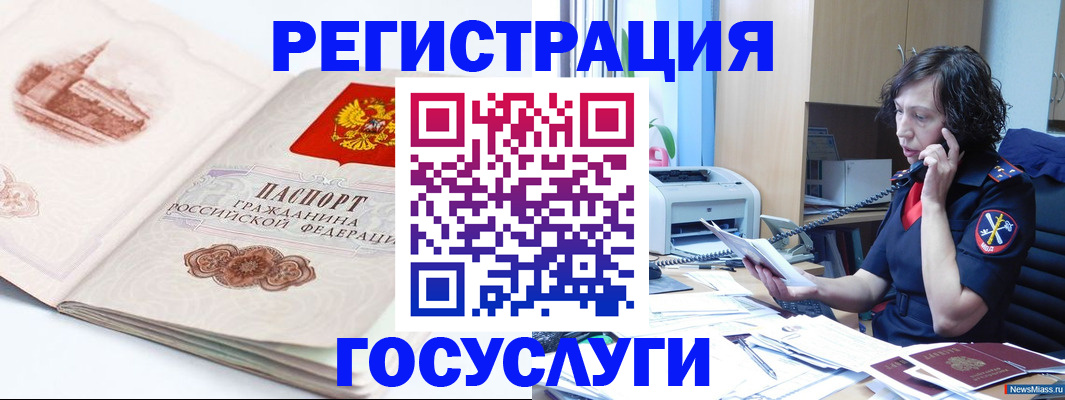 прописка ребенка в Тыве